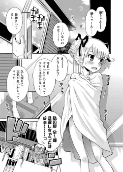 Page 4 of Karyou Gakuen Shotoubu 2012-06