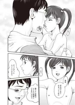 Page 101 of Karyou Zettai Ryouiki 2012-08