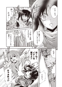 Page 112 of Karyou Zettai Ryouiki 2012-08