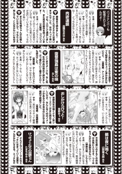 Page 157 of Karyou Zettai Ryouiki 2012-08