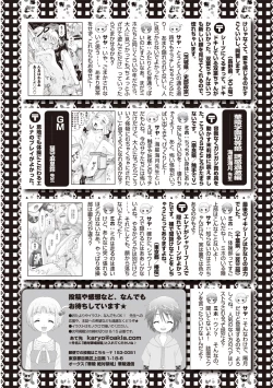 Page 158 of Karyou Zettai Ryouiki 2012-08