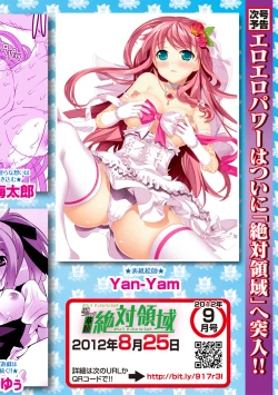 Page 167 of Karyou Zettai Ryouiki 2012-08