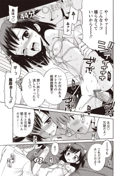 Page 44 of Karyou Zettai Ryouiki 2012-08
