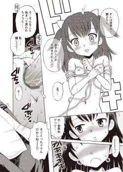 Page 45 of Karyou Zettai Ryouiki 2012-08