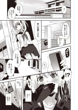 Page 72 of Karyou Zettai Ryouiki 2012-08