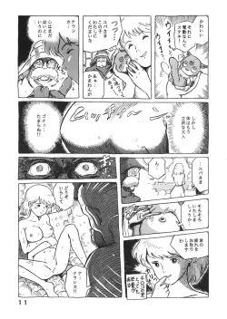 Page 10 of Studio Zuburi Sakuhin