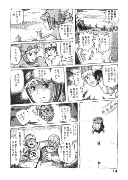 Page 13 of Studio Zuburi Sakuhin