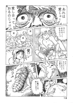 Page 17 of Studio Zuburi Sakuhin