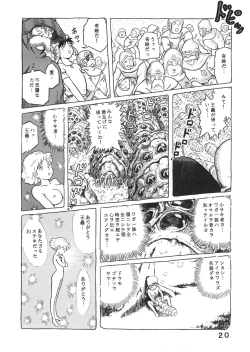Page 19 of Studio Zuburi Sakuhin