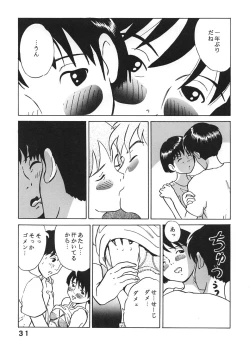 Page 30 of Studio Zuburi Sakuhin