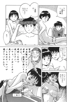 Page 40 of Studio Zuburi Sakuhin
