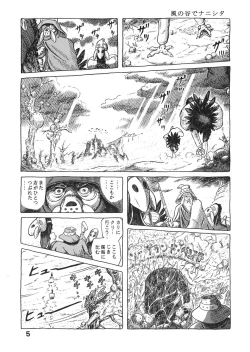Page 4 of Studio Zuburi Sakuhin