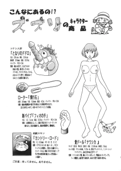 Page 52 of Studio Zuburi Sakuhin