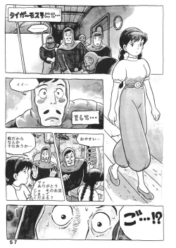 Page 56 of Studio Zuburi Sakuhin