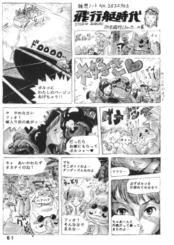 Page 60 of Studio Zuburi Sakuhin