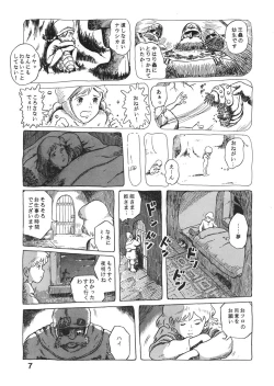 Page 6 of Studio Zuburi Sakuhin