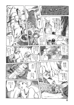 Page 7 of Studio Zuburi Sakuhin