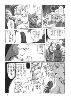 Page 8 of Studio Zuburi Sakuhin