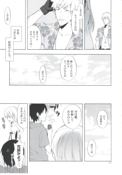 Page 22 of Oshinochi no Shinobu-chan. Sono 3