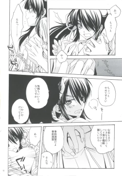 Page 11 of Afuda ga areba nandemo dekiru