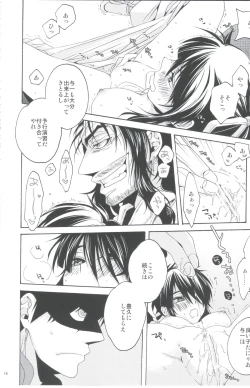 Page 15 of Afuda ga areba nandemo dekiru