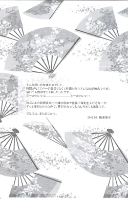 Page 28 of Afuda ga areba nandemo dekiru