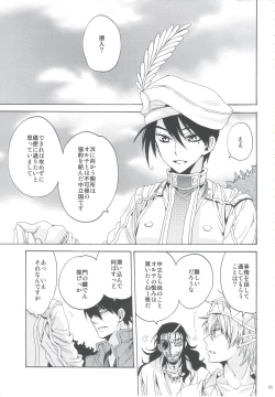 Page 4 of Afuda ga areba nandemo dekiru