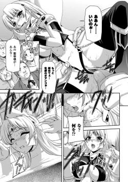 Page 113 of Kurobara no Kishi ～Seitei Rosa～