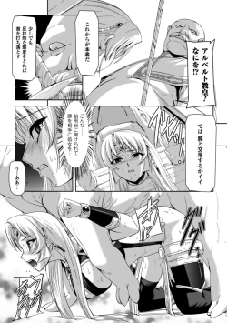 Page 114 of Kurobara no Kishi ～Seitei Rosa～