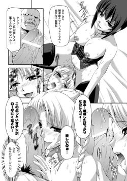 Page 125 of Kurobara no Kishi ～Seitei Rosa～