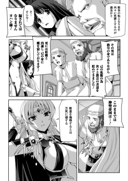 Page 141 of Kurobara no Kishi ～Seitei Rosa～