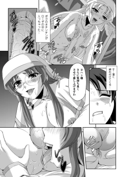 Page 150 of Kurobara no Kishi ～Seitei Rosa～