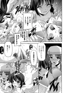 Page 156 of Kurobara no Kishi ～Seitei Rosa～