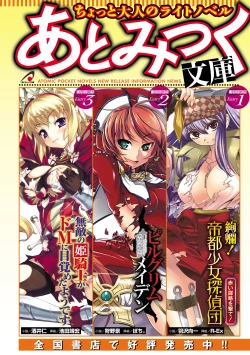 Page 163 of Kurobara no Kishi ～Seitei Rosa～