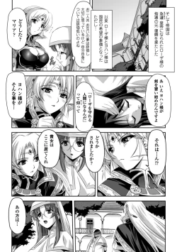 Page 27 of Kurobara no Kishi ～Seitei Rosa～