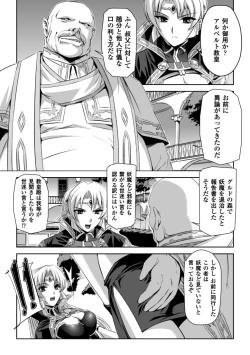 Page 28 of Kurobara no Kishi ～Seitei Rosa～