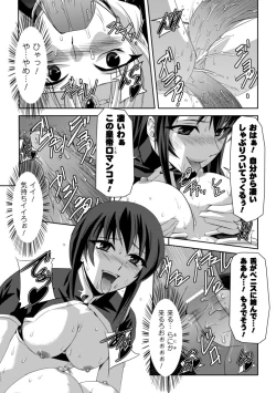 Page 60 of Kurobara no Kishi ～Seitei Rosa～