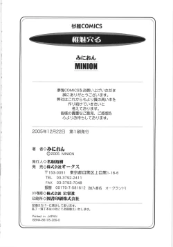 Page 182 of Chimi Anal