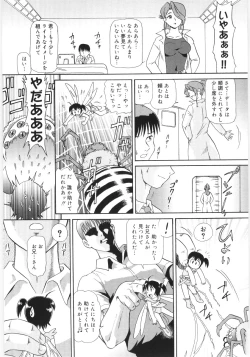 Page 33 of Chimi Anal