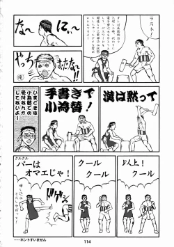 Page 113 of Shikujiri Nan Demo-R