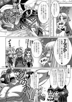 Page 23 of Shikujiri Nan Demo-R