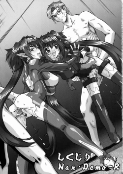 Page 2 of Shikujiri Nan Demo-R