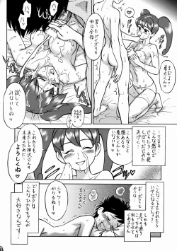 Page 31 of Shikujiri Nan Demo-R