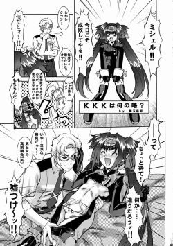 Page 40 of Shikujiri Nan Demo-R