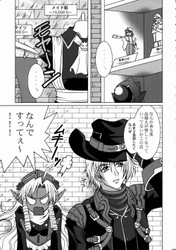 Page 4 of Shikujiri Nan Demo-R