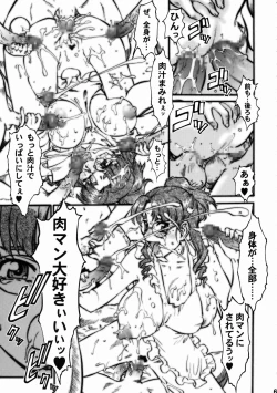 Page 60 of Shikujiri Nan Demo-R