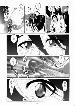 Page 72 of Shikujiri Nan Demo-R