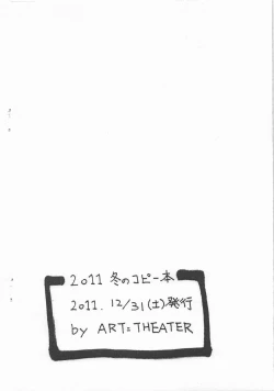 Page 8 of 2011 Fuyu no Copy bon