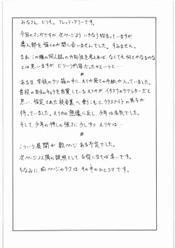 Page 3 of M.F.H.H 'HCP2'