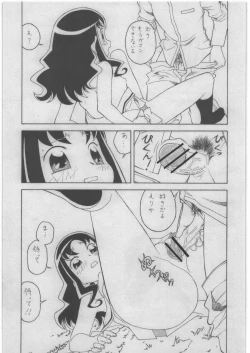 Page 6 of M.F.H.H 'HCP2'